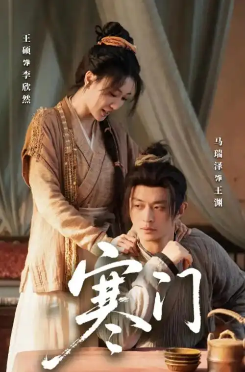 山河旧梦 热播电视剧全集